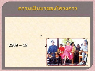 -
                         19
2509 – 18       2514 (        5
 