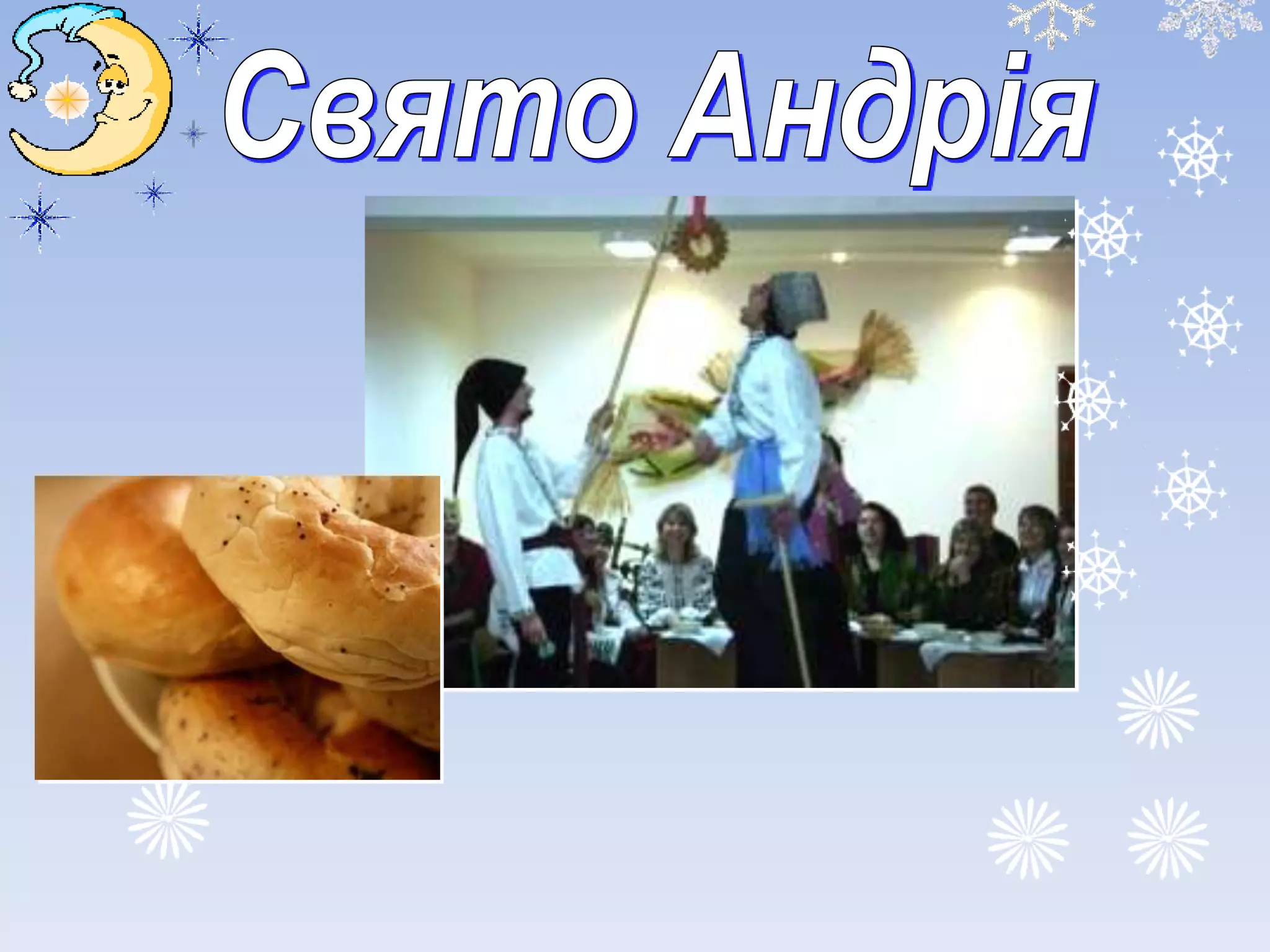 Зимовий вернісаж