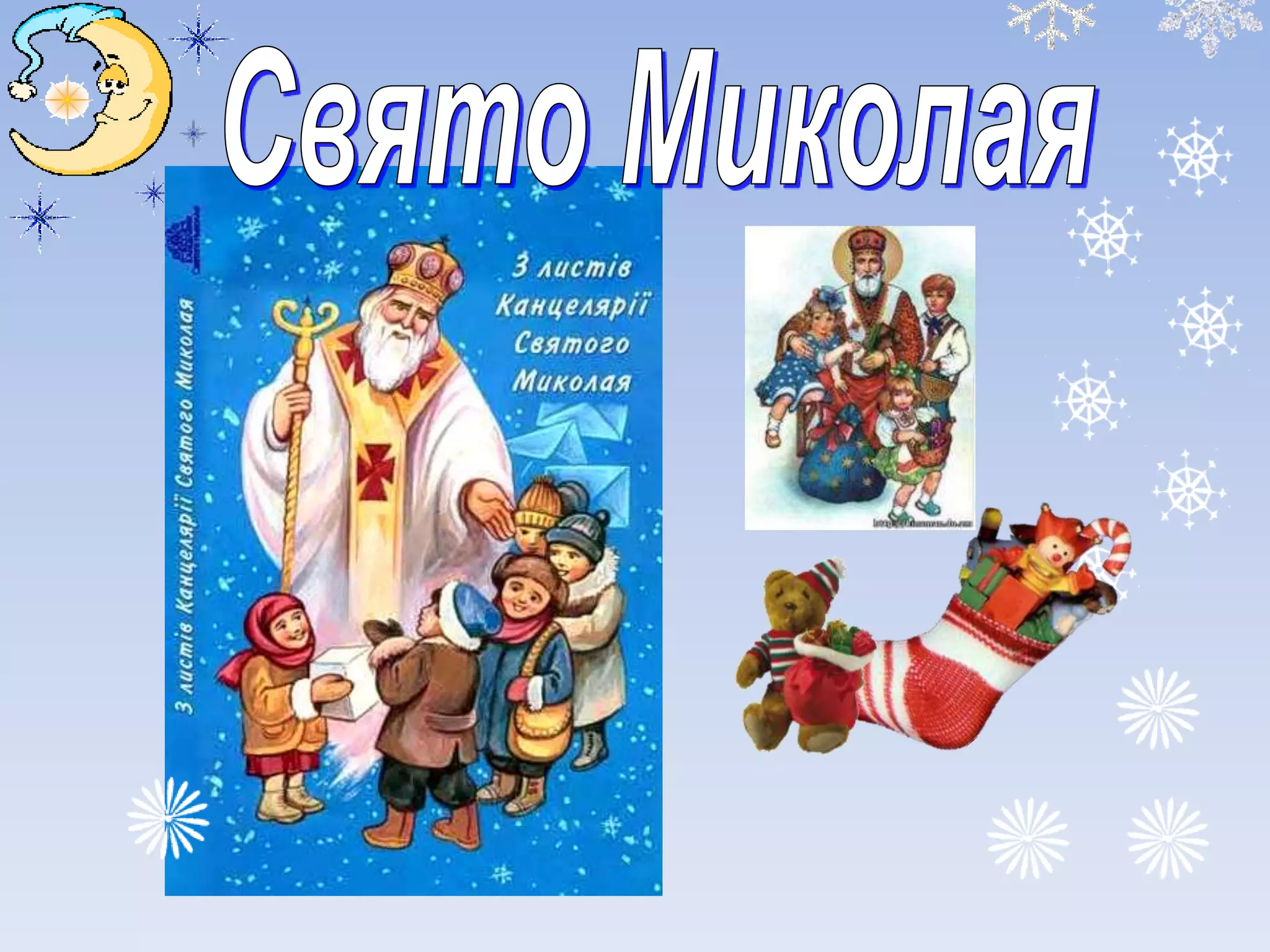 Зимовий вернісаж