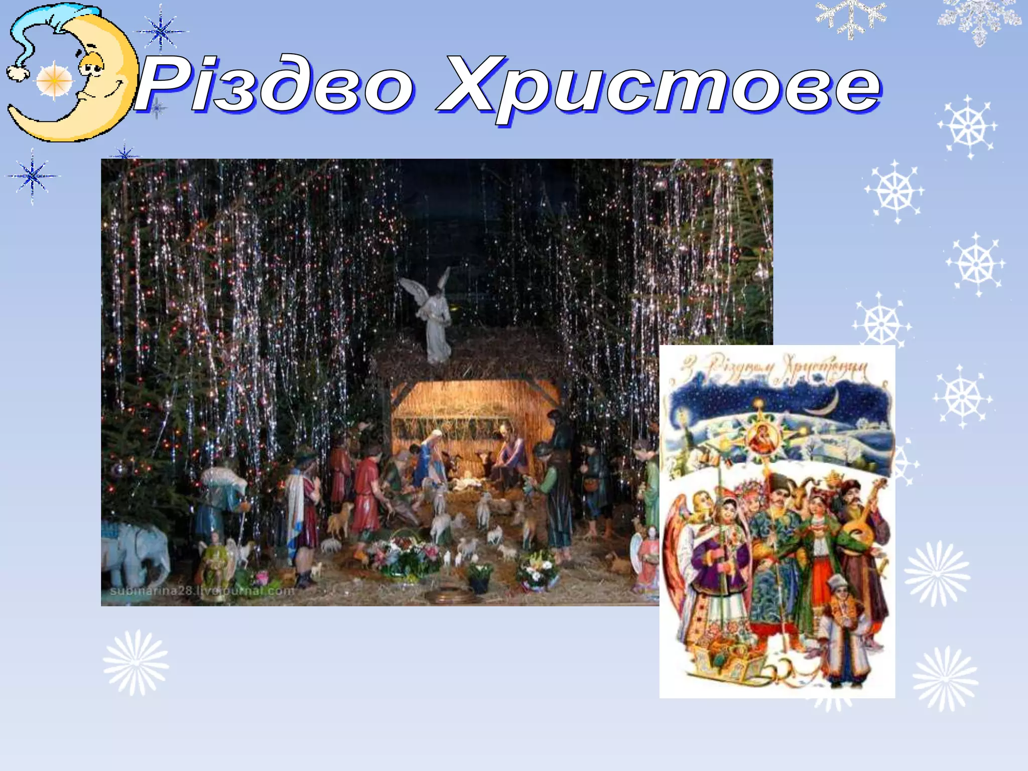 Зимовий вернісаж