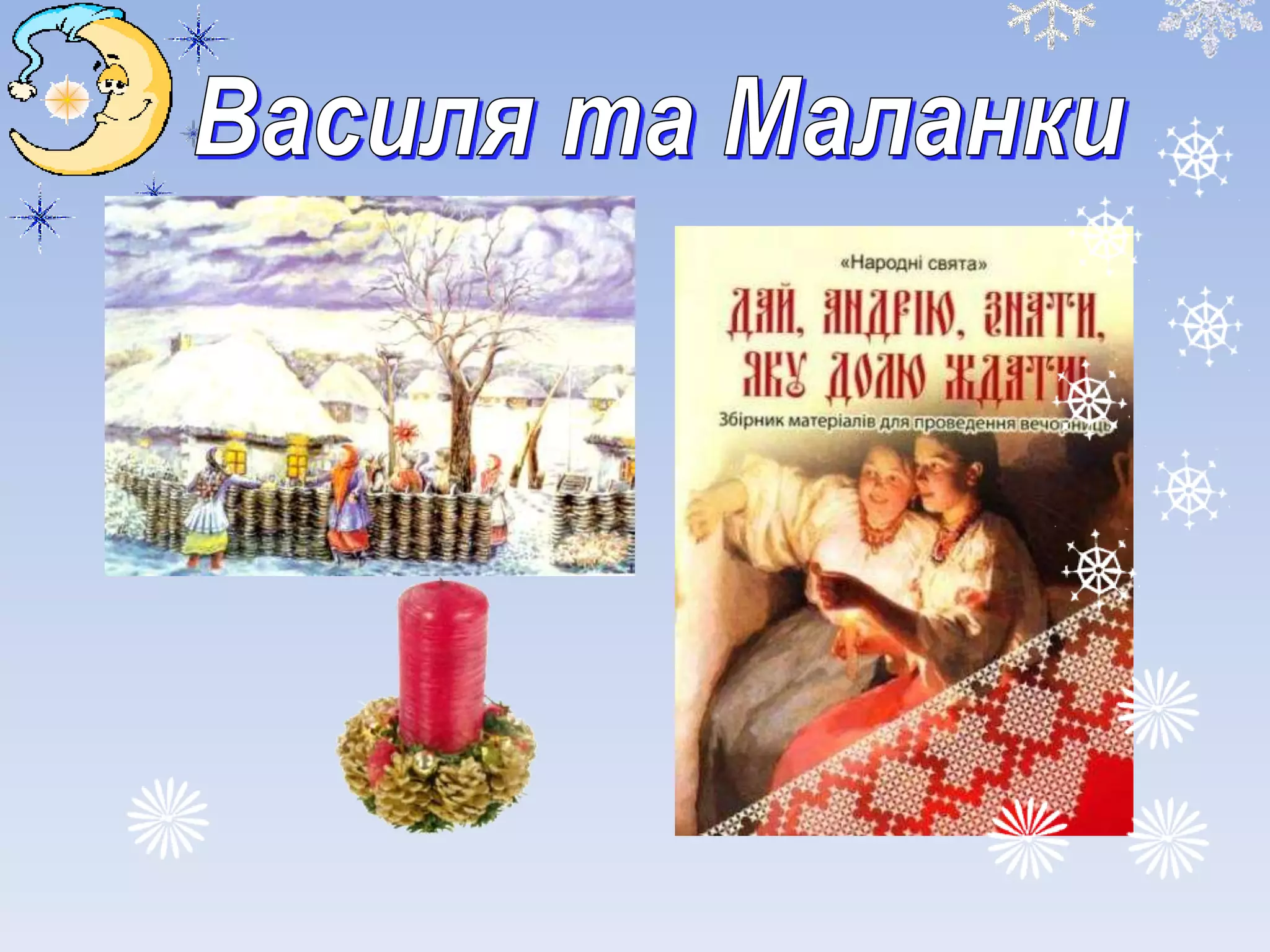 Зимовий вернісаж