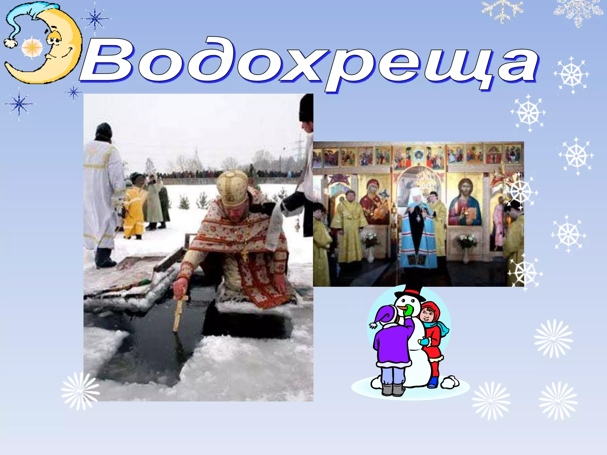 Зимовий вернісаж