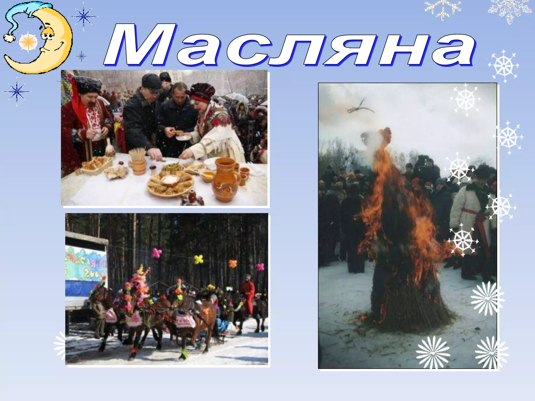 Зимовий вернісаж