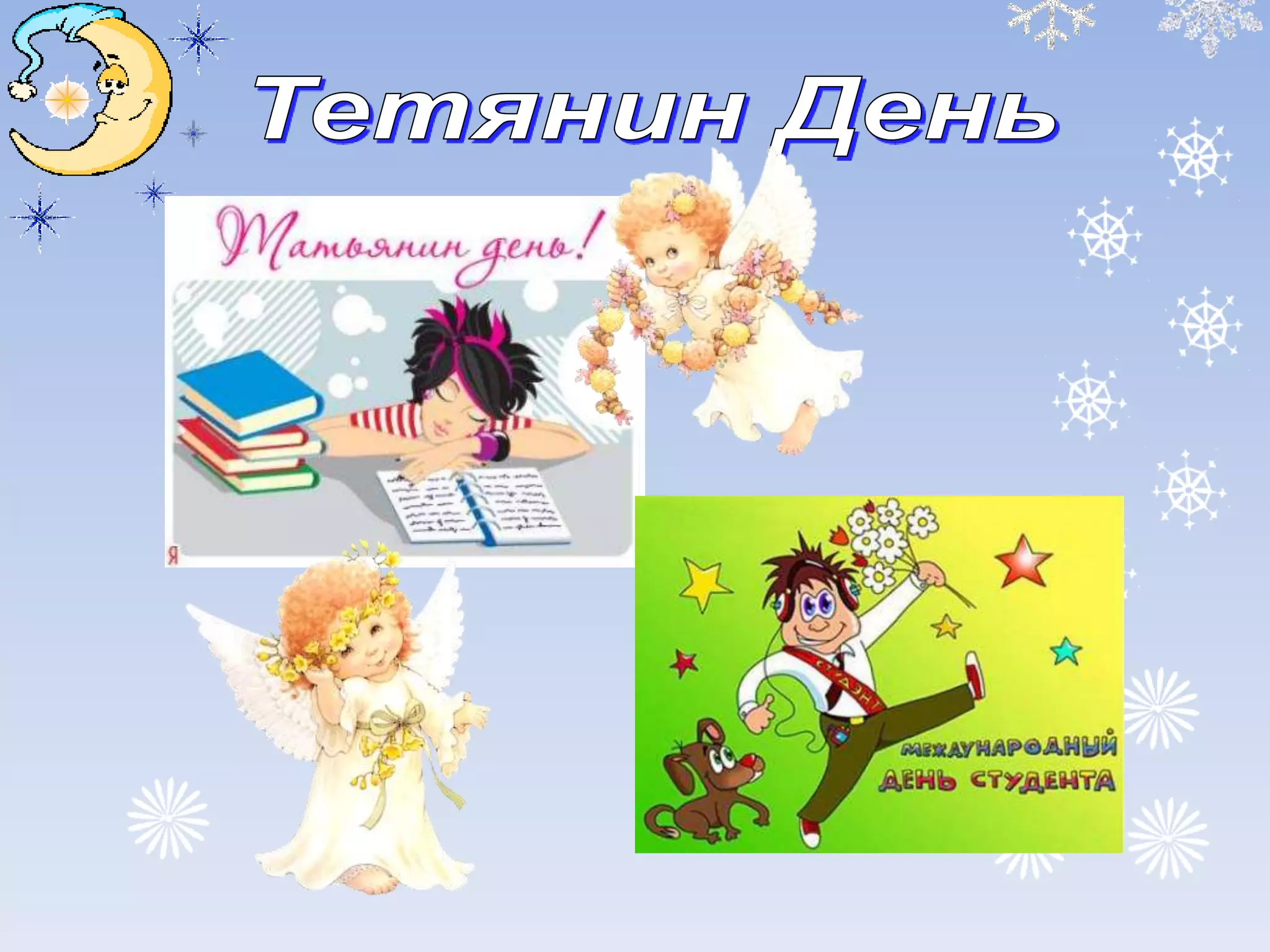 Зимовий вернісаж