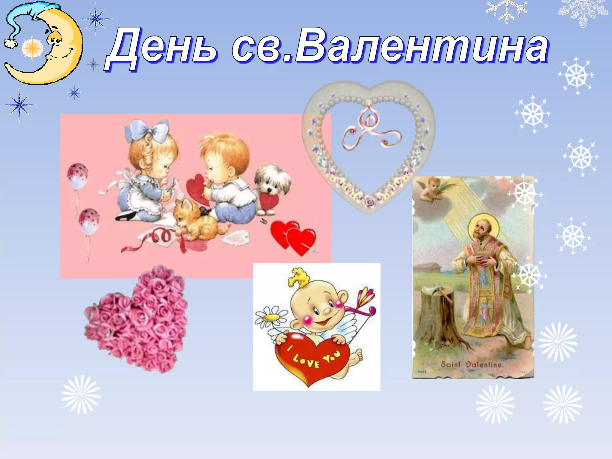 Зимовий вернісаж