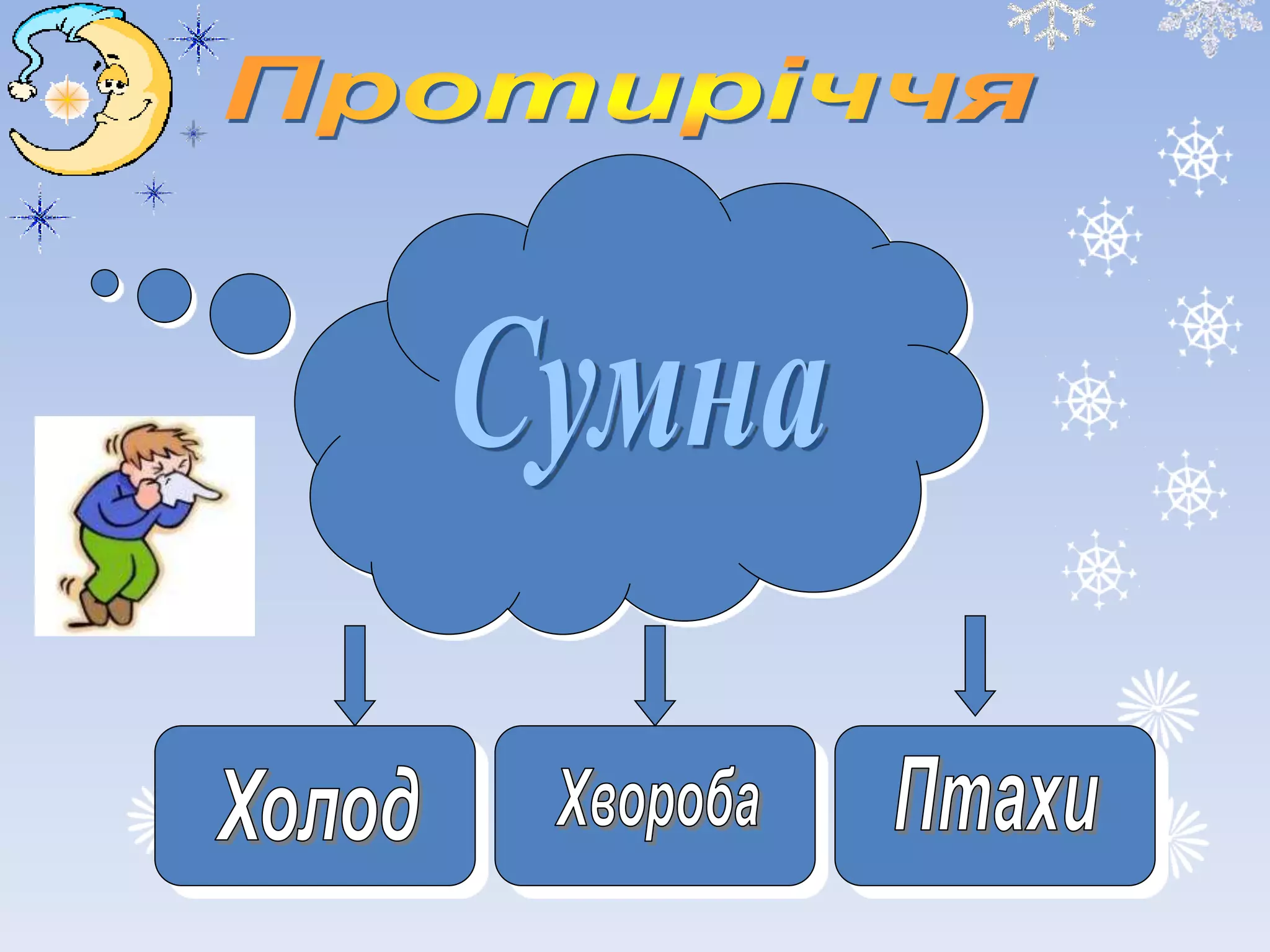 Зимовий вернісаж