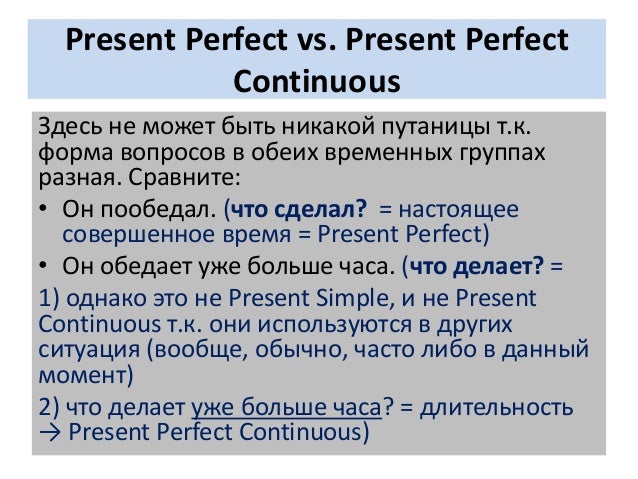 Present group. Present group