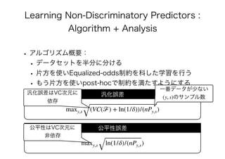 maxy,s (VC(ℱ) + ln(1/δ))/(nPy,s)
maxy,s ln(1/δ)/(nPy,s)
(y, s)
 
 