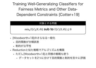 minθ 𝔼[ℓ0(X, θ)] 𝔼[ℓi(X, θ)] ≤ 0
 