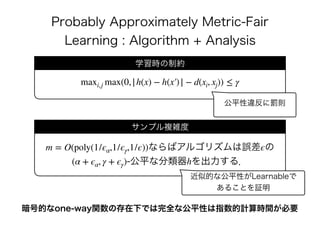 maxi,j max(0,|h(x) − h(x′)| − d(xi, xj)) ≤ γ
m = O(poly(1/ϵα,1/ϵγ,1/ϵ)) ϵ
(α + ϵα, γ + ϵγ) h
 
 