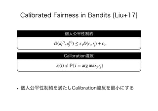 πi(t) ≠ ℙ{i = arg maxj rj}
D(π(t)
i , π(t)
j ) ≤ ϵ1D(ri, rj) + ϵ2
 
