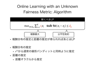 r(t)
maxπ∈ΔK
∑
K
i=1
riπi |πi − πj | ≤ dij
 