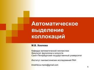 Collocation Extraction PPT