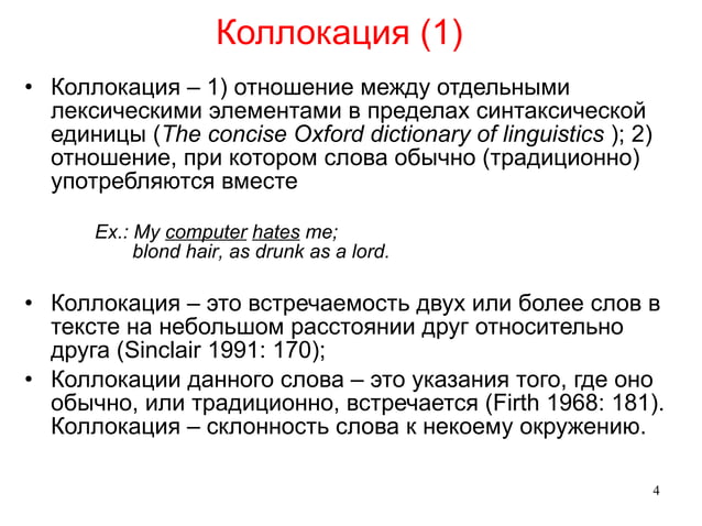 Collocation Extraction | PPT