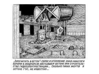 Drawings from the Gulag