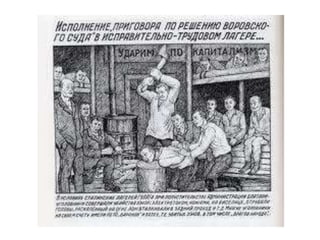 Drawings from the Gulag