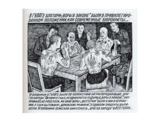 Drawings from the Gulag