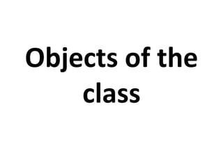 Objects of the
    class
 