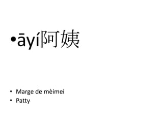 yMarge de mimeiPatty