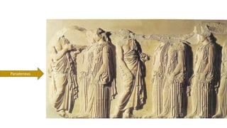 Panateneas 
 