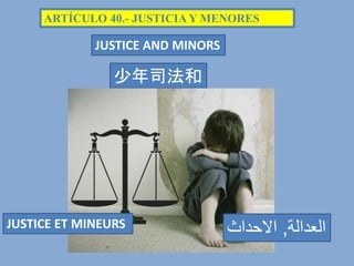 ARTÍCULO 40.- JUSTICIA Y MENORES
少年司法和
JUSTICE AND MINORS
JUSTICE ET MINEURS ‫العدالة‬,‫االحداث‬
 