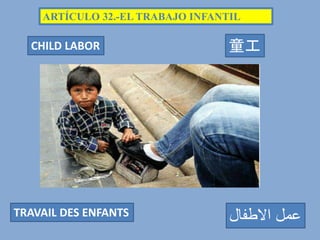 ARTÍCULO 32.-EL TRABAJO INFANTIL
CHILD LABOR 童工
‫االطفال‬ ‫عمل‬TRAVAIL DES ENFANTS
 