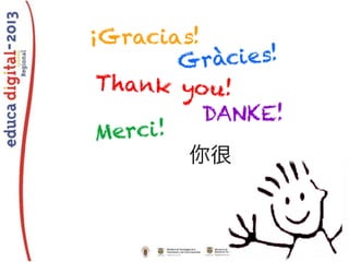 Presentación educa  Sede el Comienzo