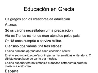 Educación en Grecia ,[object Object]
