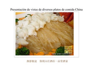 燕影银盆　保利山庄酒店一品堂酒家 Presentación de vistas de diversos platos de comida China                                                                                                                                                                                                                                                                                                                                                                               