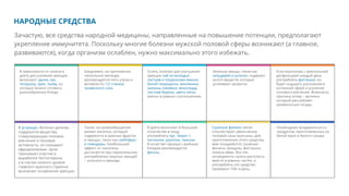 О проблемах потенции у мужчин. Какие существуют средства для повышения ...