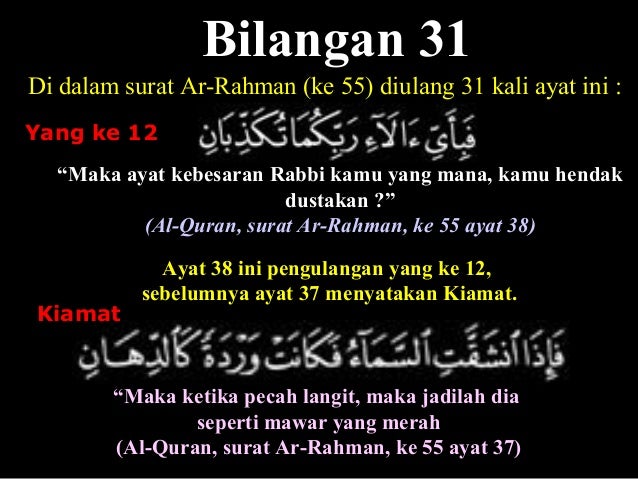 Berapa Kali Ayat Dalam Surat Ar Rahman Diulang / Dalam surat ar rahman