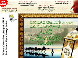 Selamat Tahun Baru Hijriyah 1431 H. Dan Selamat Ujian, Semoga Sukses. 