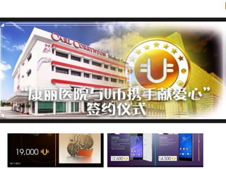 KEGUNAAN UTOKENKEGUNAAN UTOKEN
Sebagai alat bayar, pada perdagangan online
di UBT-Mall (www.ubtmall.com)
Dan pada merchant-merchant mitra usaha UFUN
Group
Fungsi 1.Fungsi 1.
Termasuk juga dapat digunakan di:
www.ubartertrade.com
www.ufunstore.com
www.bangkokmarina.com
 