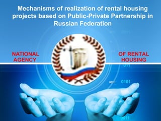 Mechanisms of realization of rental housing
projects based on Public-Private Partnership in
Russian Federation
NATIONAL
AGENCY
OF RENTAL
HOUSING
 
