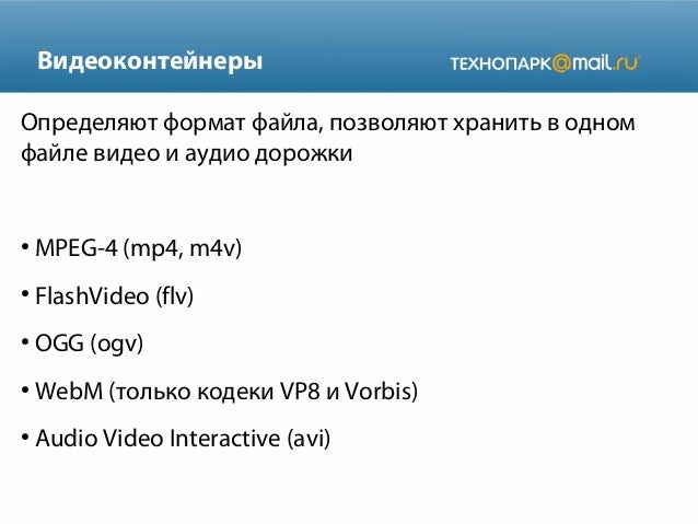 Какой видеокодек лучше. Какой видеокодек лучше