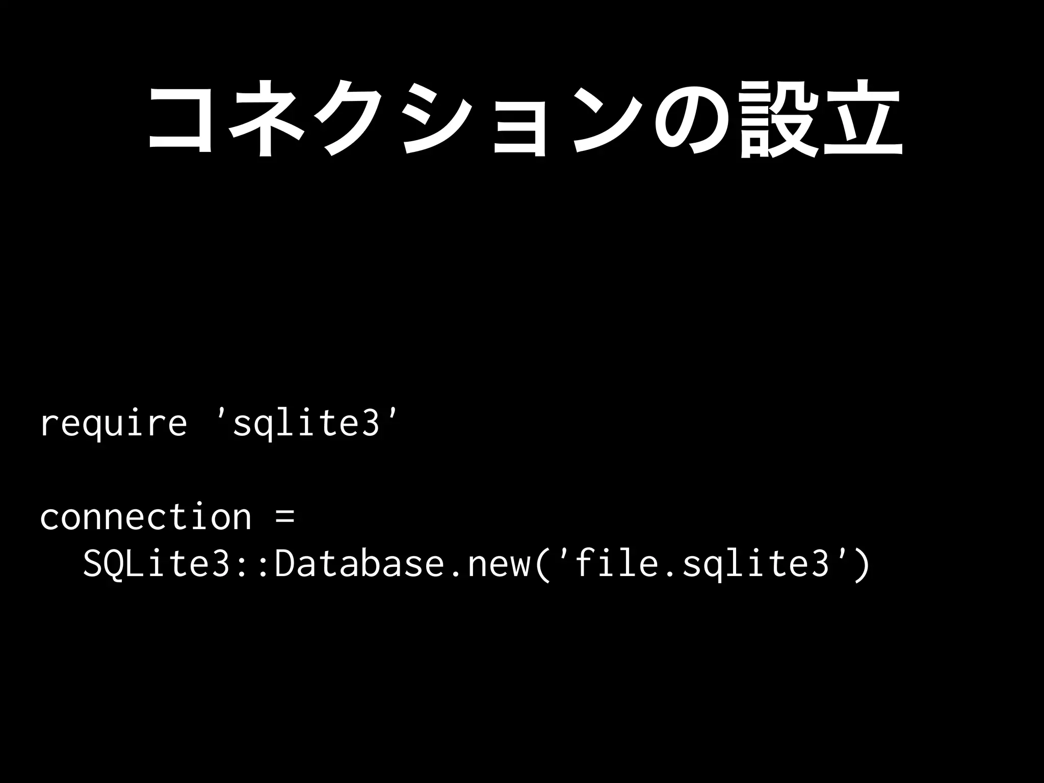 require 'sqlite3'

connection =
  SQLite3::Database.new('file.sqlite3')
 