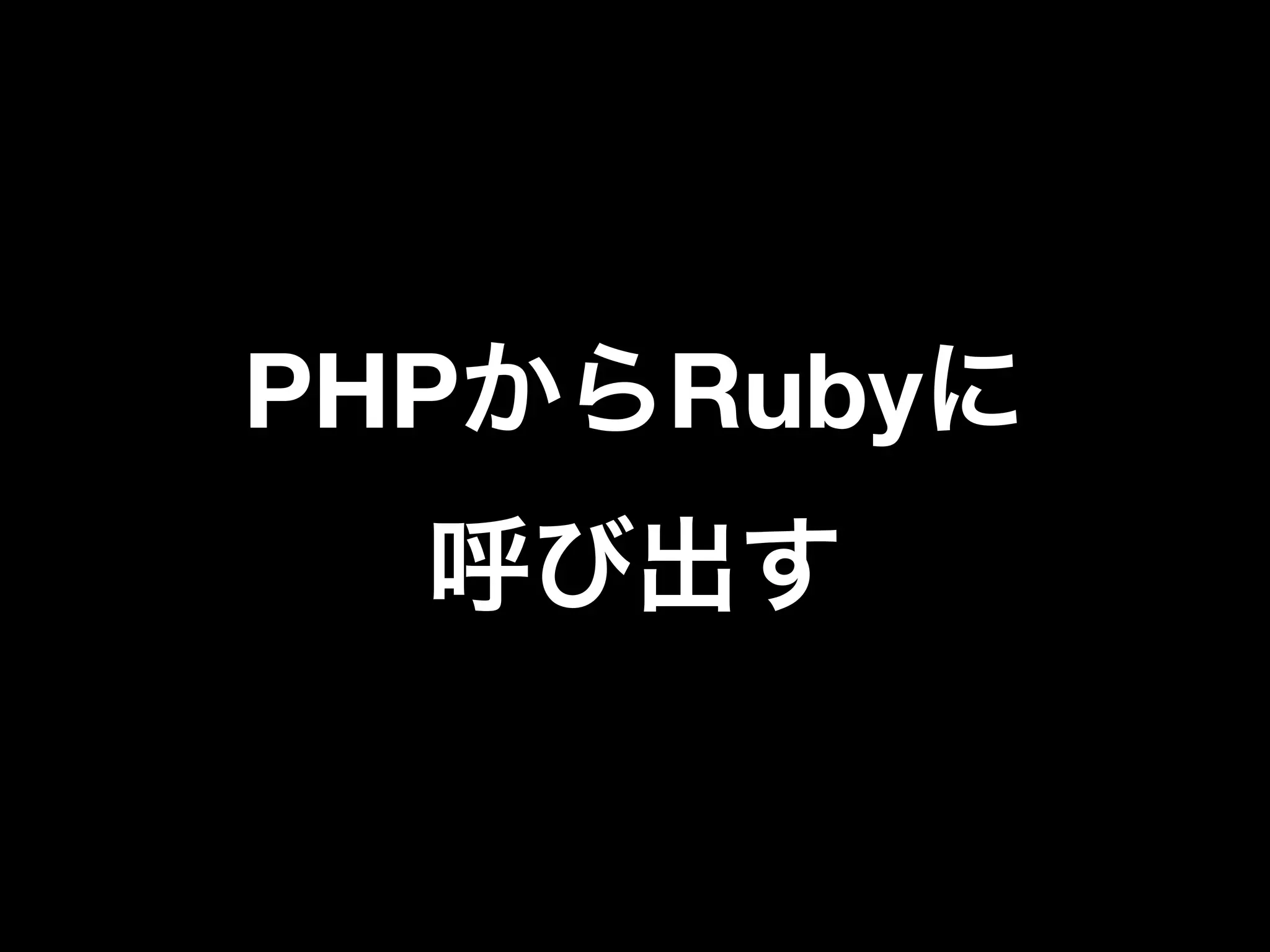 PHP   Ruby
 