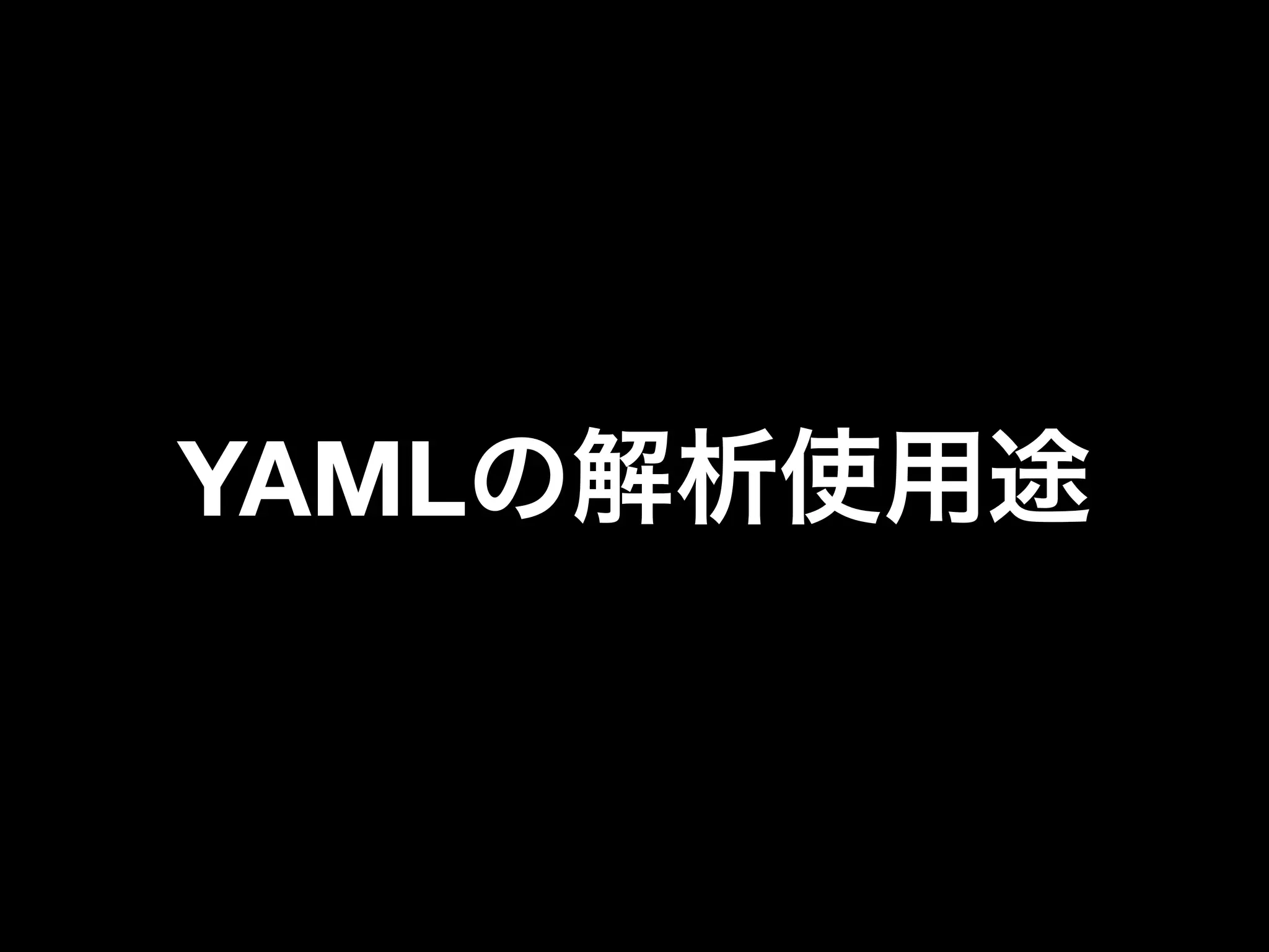 YAML
 