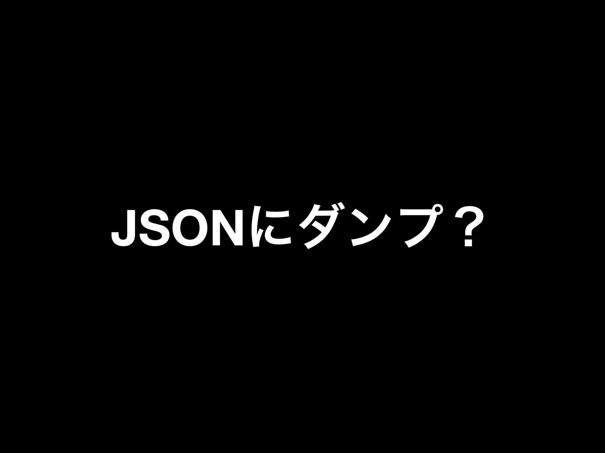 JSON
 