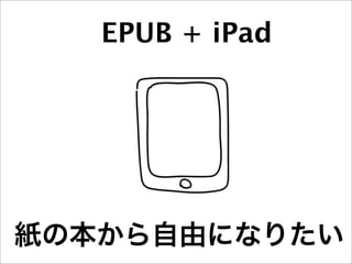 EPUB + iPad
 