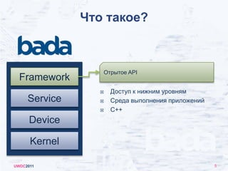 Работа с окнами и событиями