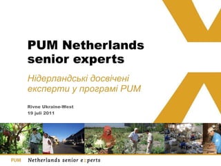 PUM Netherlands  senior experts Нідерландські досвічені експерти  у  програмі  PUM Rivne Ukraine-West 