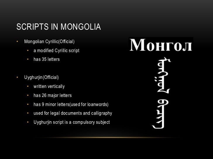 Language System in Mongolia