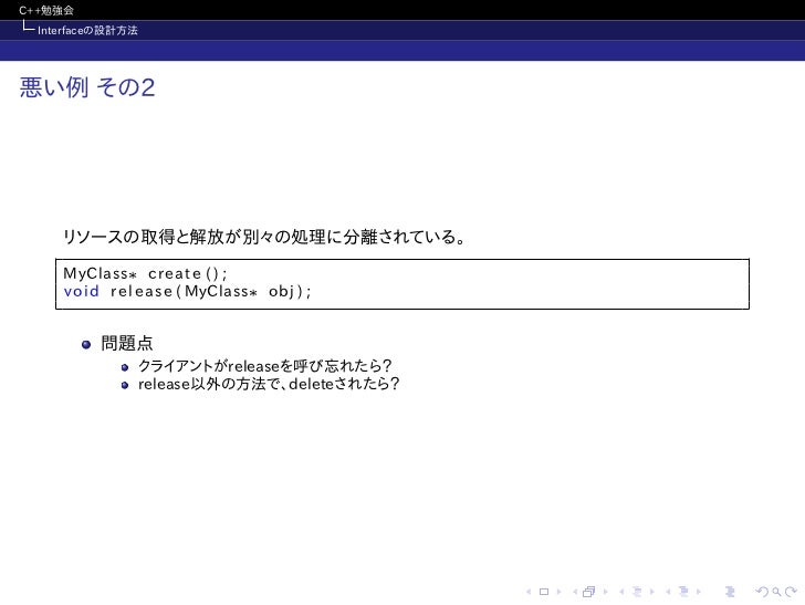C 勉強会