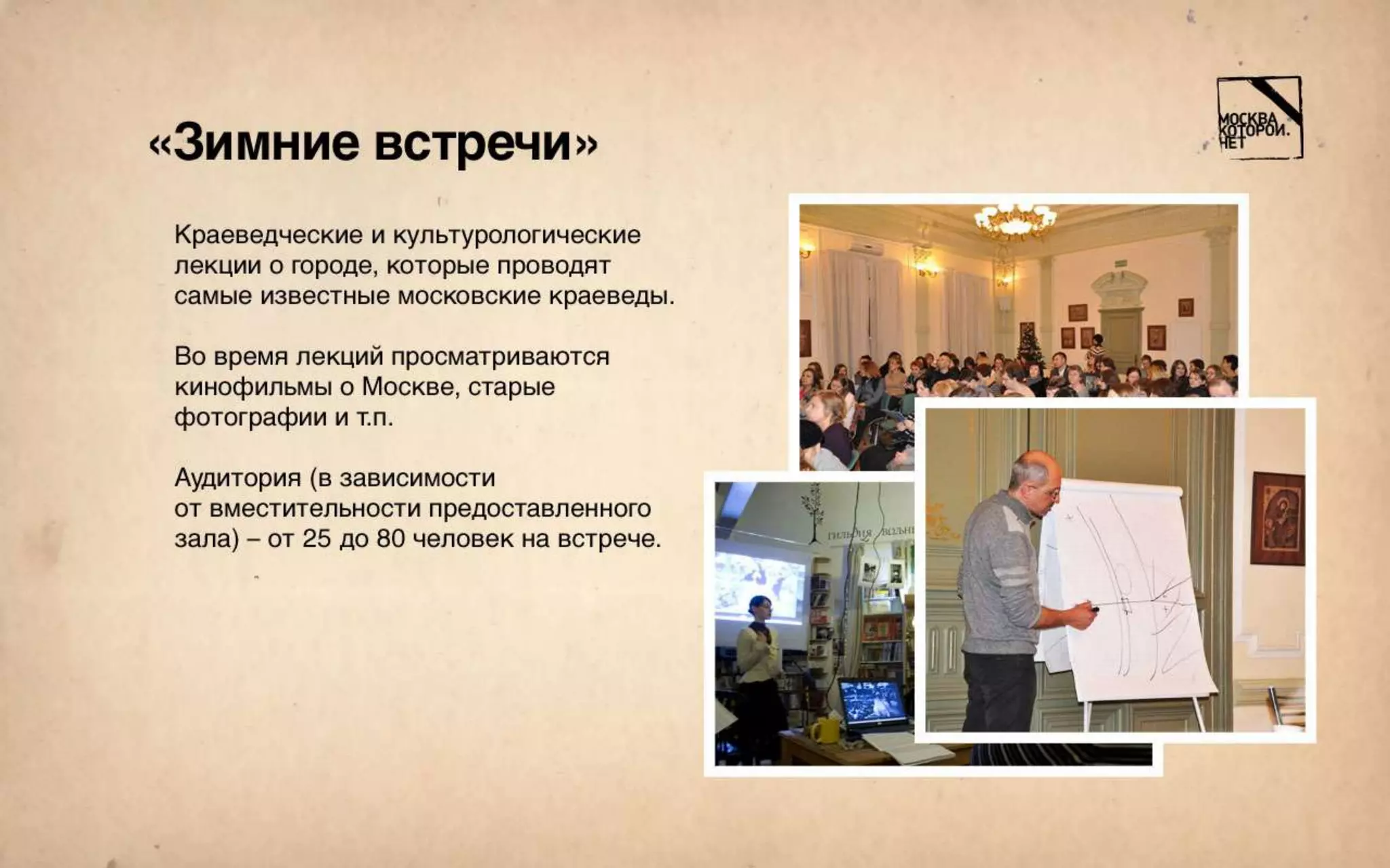 Москва, которой нет