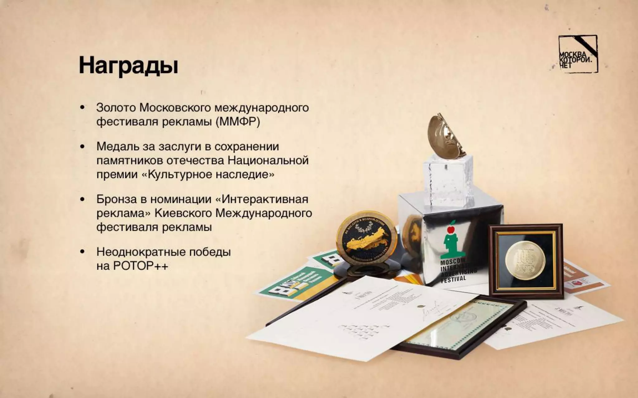 Москва, которой нет