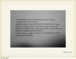 Allison Lai


13年1月20⽇日星期⽇日
 