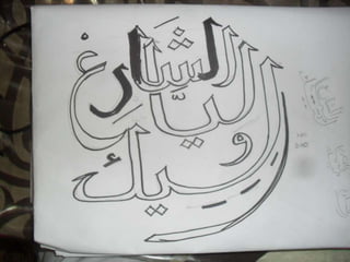 Graphic Design Process - SCCI