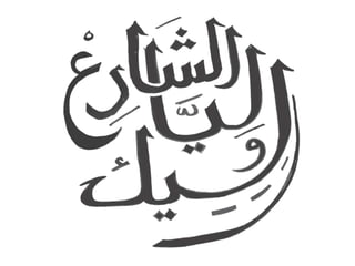 Graphic Design Process - SCCI