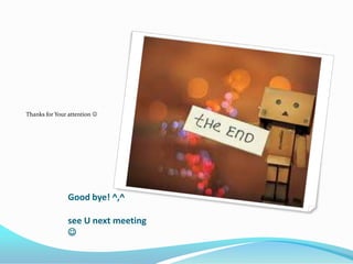 Thanks for Your attention 




               Good bye! ^,^

               see U next meeting
               
 